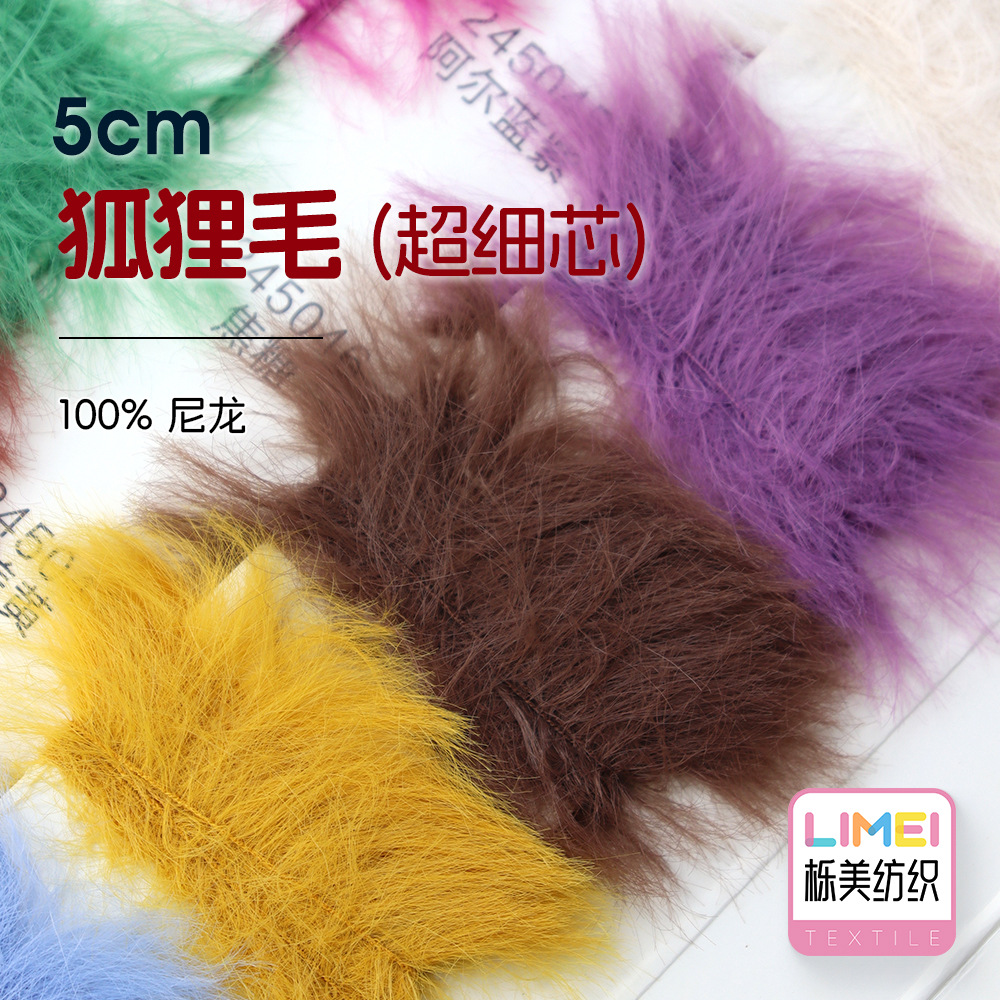 栎美 5cm狐狸毛超细芯5公分仿貂毛纱线毛线长毛貂羽毛纱 100%尼龙