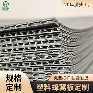 Plastic Honeycomb Board Wholesale Pp High Strength Corrugated Board Environmentally Friendly Flame Retardant Honeycomb Grid Thickeneded High Strength Honeycomb Board