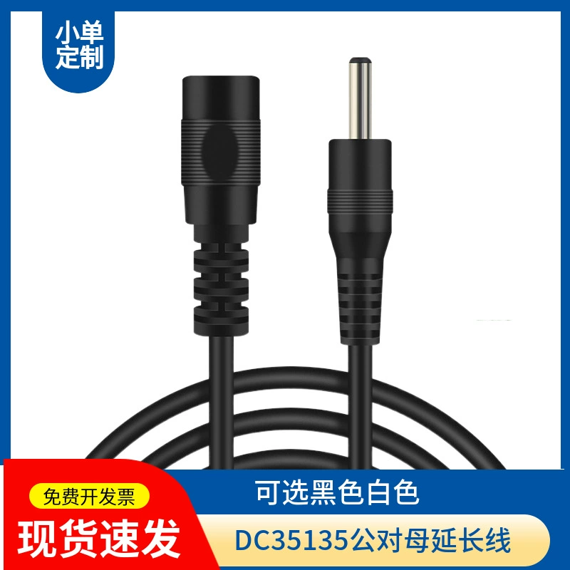 DC, удлинитель, монитор, CCTV камера, кабель питания, 3.5 мм, 5v