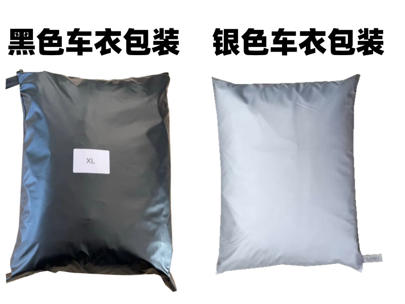 Cross-border 190T car clothing sunscreen and rainproof sunshade polyester taffy Oxford cloth car cover full cover car clothing cover full car
