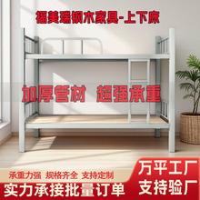 河北上下床双层床成人高低床员工宿舍上下床加厚铁架床家用上下铺