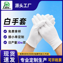跨境白手套劳保文玩礼仪防滑白色女士纯棉车间作业防护