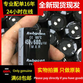 全新现货|450V680uF 35×50 直插电解电容450V 680UF