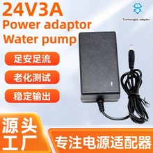24V3A power adapter adapter electric blanket，waterpump 72W