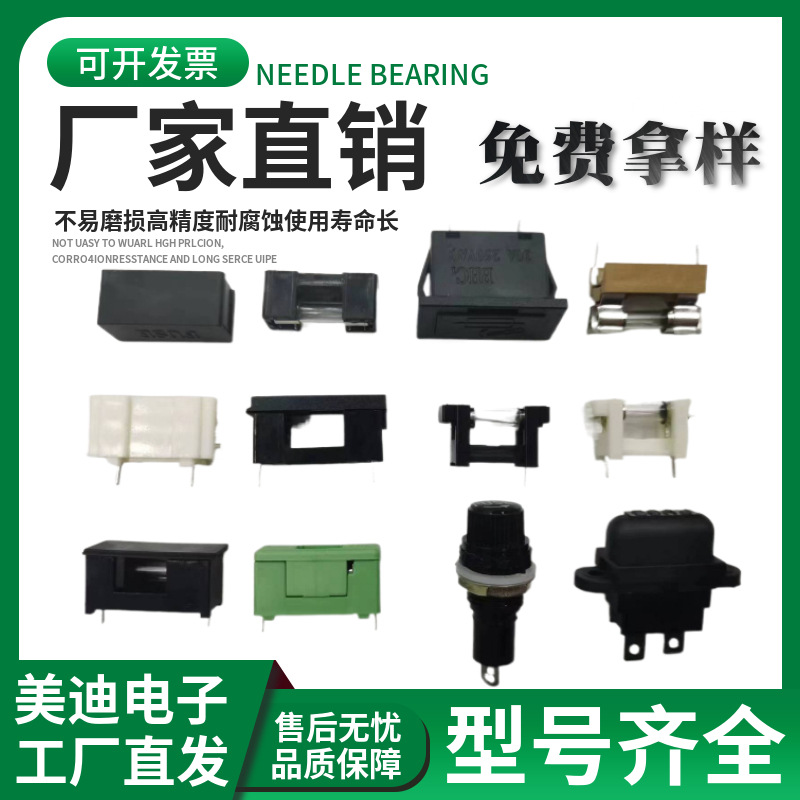 pcb线路板保险管座5X20 blx-a型 脚距22mm 6.3A250V 带盖保险丝盒