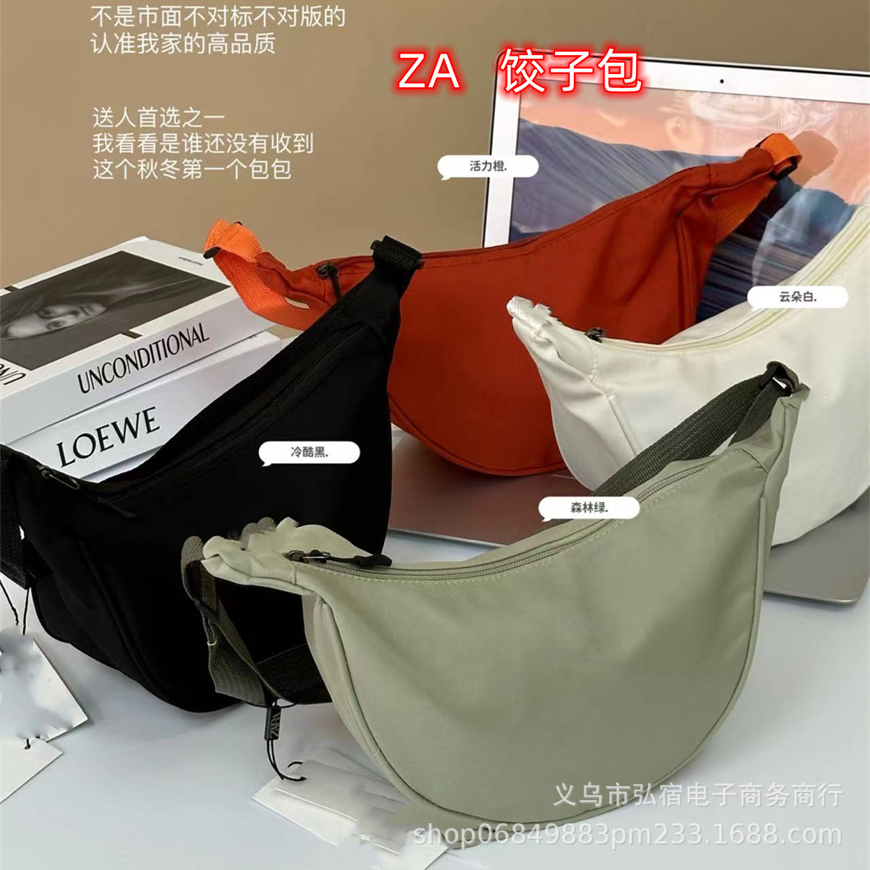 ZA饺子包情侣尼龙运动斜挎包简约休闲月牙包韩版日常单肩包