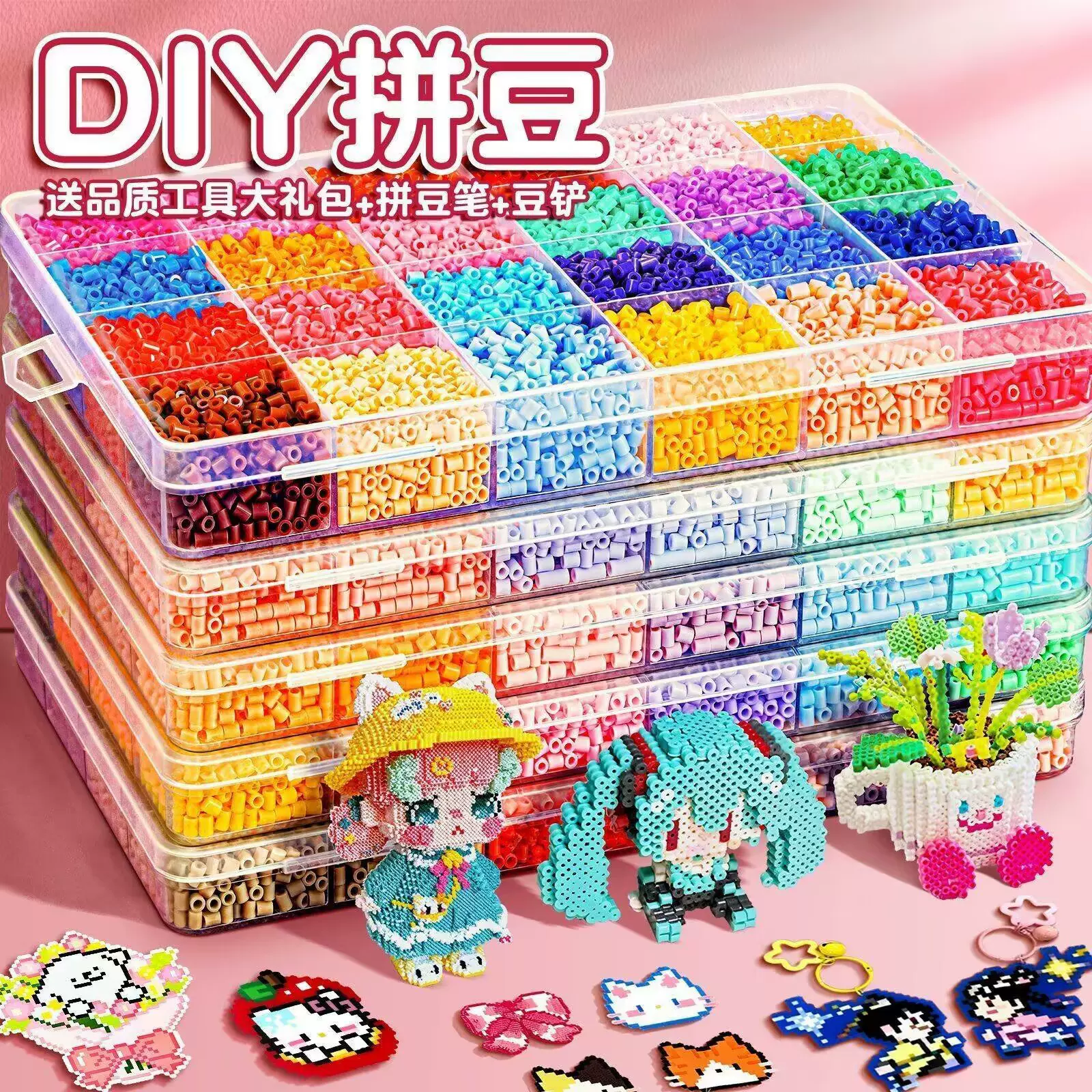 拼豆拼豆豆手工diy材料包全套立体融合拼豆工具套装制作益智玩具