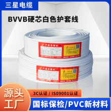 BVVB늾���|��1.5/2.5/4/6���~о�~�� ��ȼ�����������b��|�S��