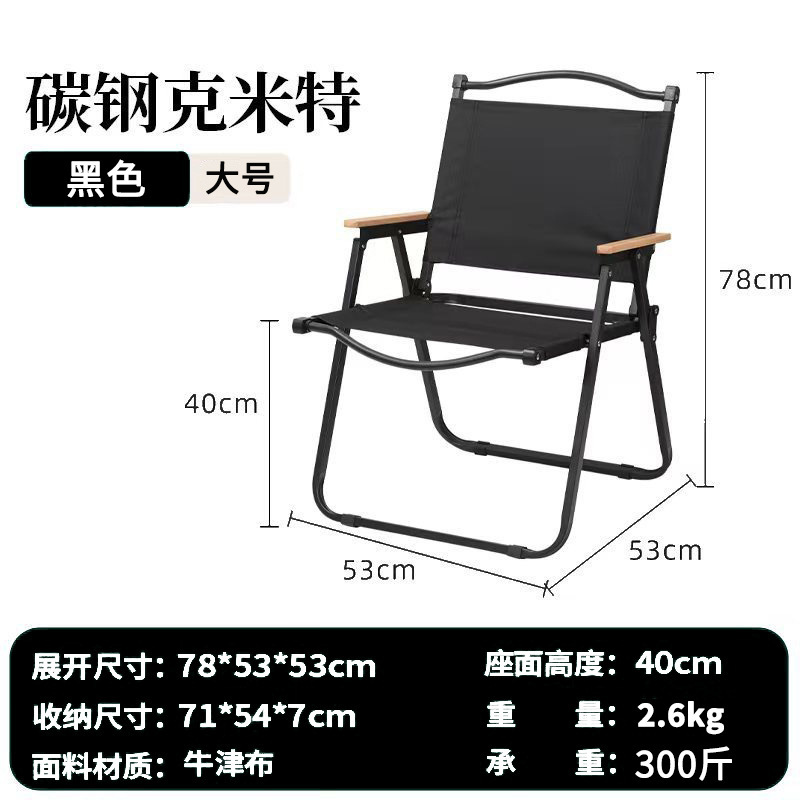 户外折叠椅子便携式克米特椅蛋卷桌野外烧烤摆摊露营折叠桌椅套装|undefined