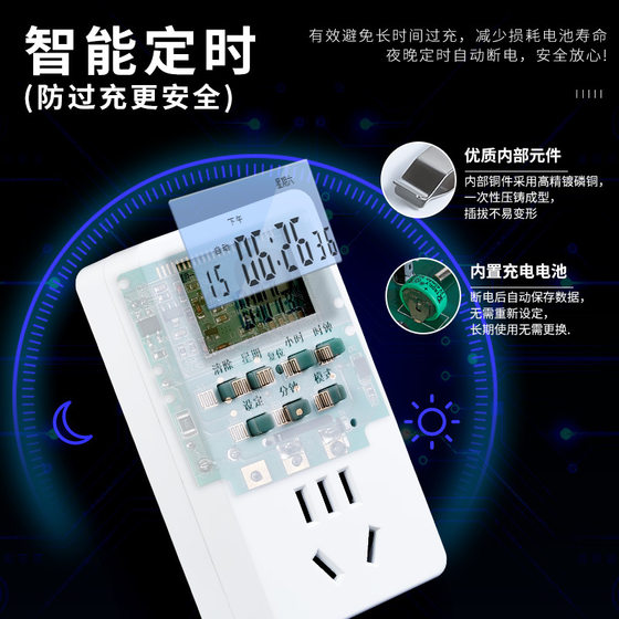 Timing socket time control switch intelligent time control advertising light converter electric car charging automatic power off
