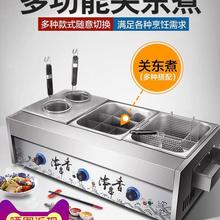 关东煮机器商用电热串串香设备锅麻辣烫串格子锅煮面炉小吃机摆摊