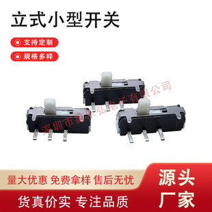 MSK12D18 small vertical side three foot toggle power control switch