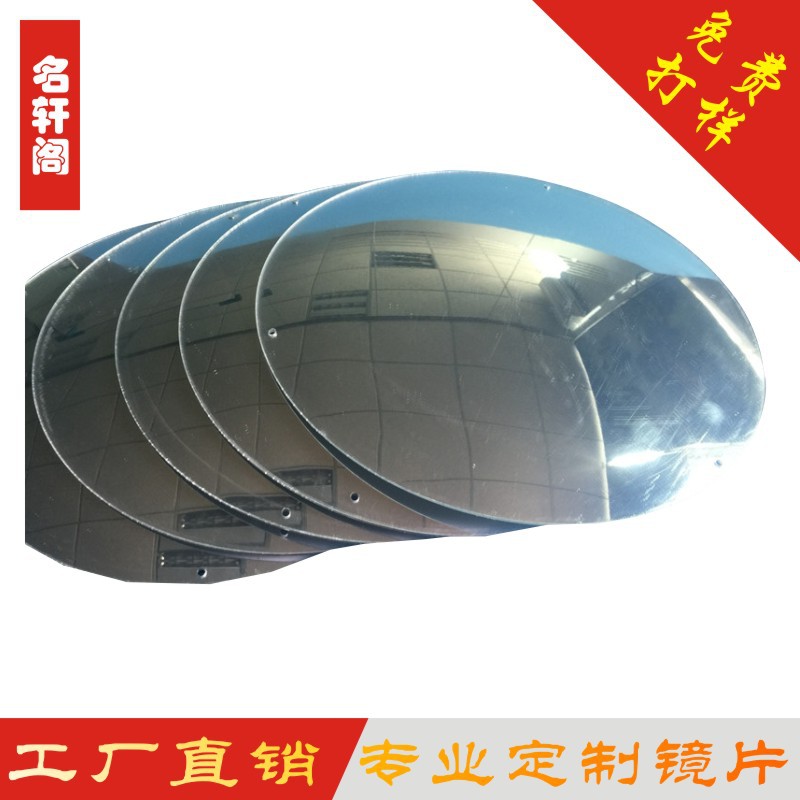 亚克力凸镜 玩具凸面镜，毛绒玩具凸面镜，布绒凸面镜 塑胶凸镜