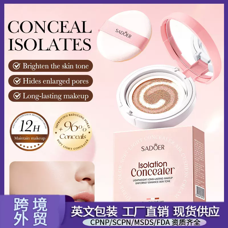 全英文SADOER三色柔光遮瑕气垫霜 修容修颜遮瑕BB霜跨境外贸批发