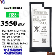 适用于摩托罗拉X极/X Force/Droid Turbo 2手机电池FB55批发现货