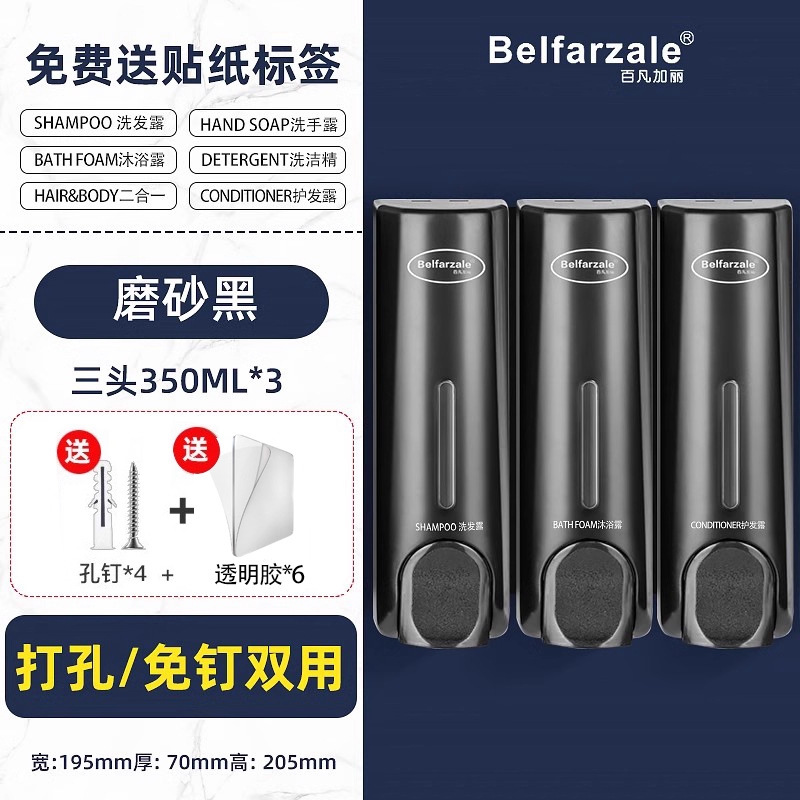 ホテルソープディスペンサープレスボトルバスルームパンチフリーシャンプーシャワージェルボトル壁掛け手指消毒剤ボトル卸売|undefined