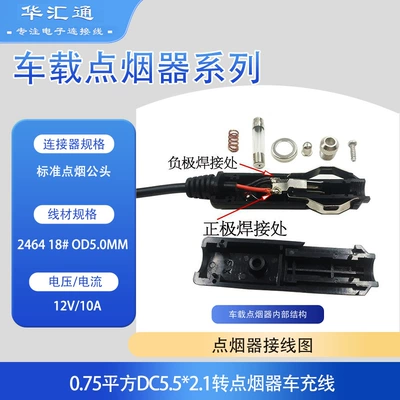 0.75 Square 12V24V Car Siqaret yandırıcısı