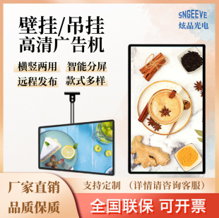 [Meijing] High Wall-Mounted Advertising Machine Hotel Restaurant Exhibition Hall Advertising Display Display Screen Terminal Advertising Screen