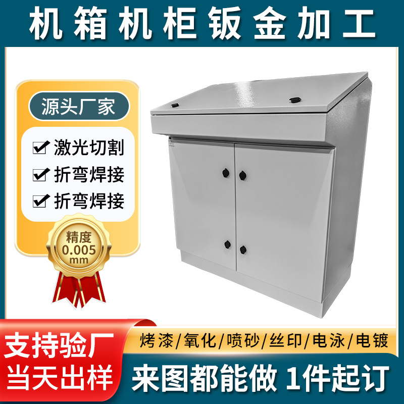不锈钢配电箱钣金加工电控箱外壳储能柜配电柜机箱激光切割加工