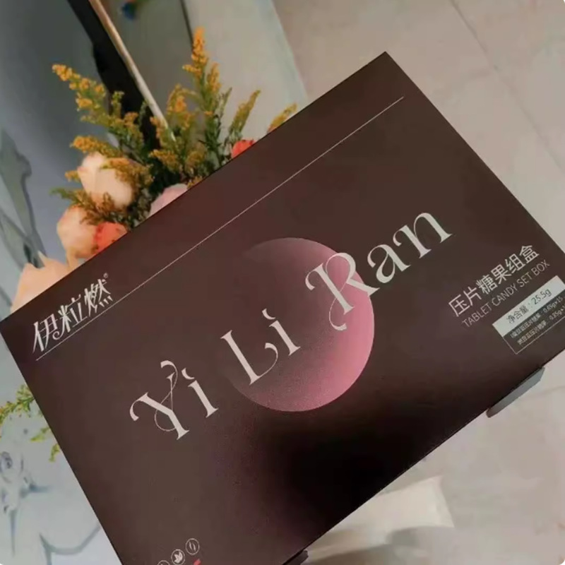 伊粒燃压片糖果俏小主升级版燃肥燃顽固体微商小红书直播同款|undefined