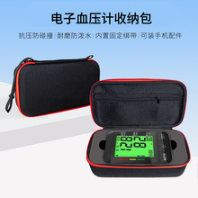 适用于电子血压计全自动语音播报臂式仪器收纳包手提箱医疗包