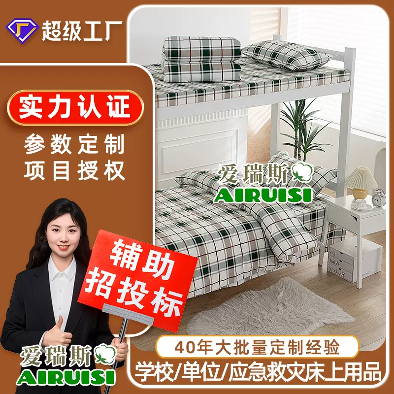 学校三件套床上用品学生单位3宿舍被子棉被六件套件厂家批发工厂