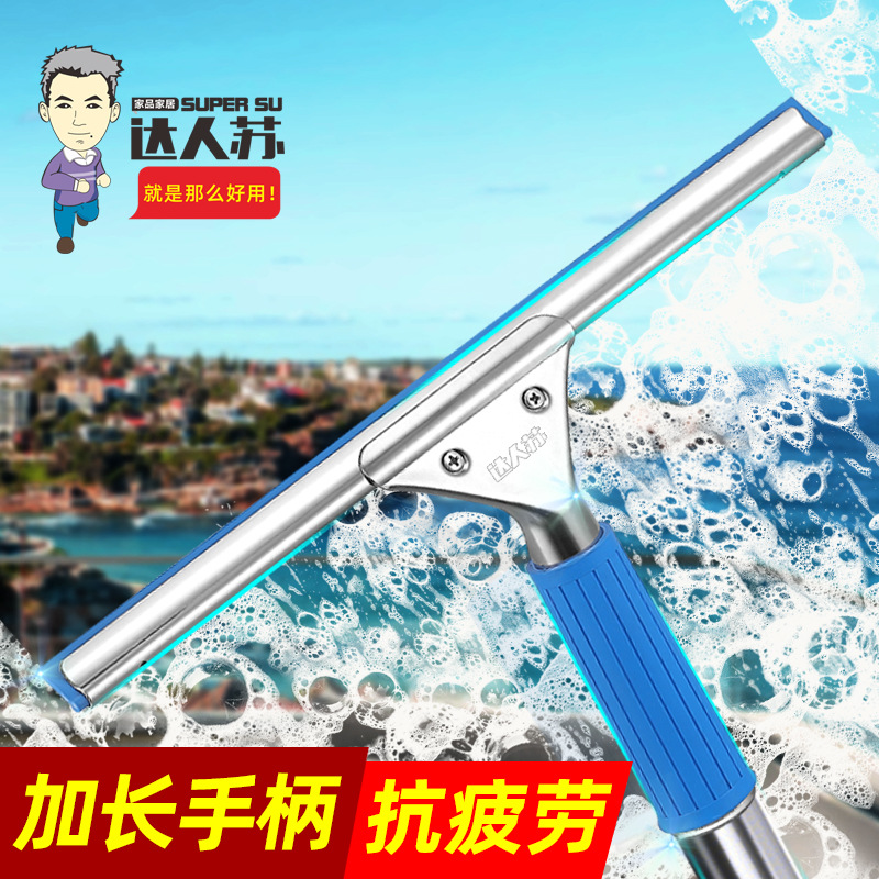 Cleaning Glass Scraper Extensible Wiping Window Artifact Wiping Household Property Special Scraper Lasting Glass Window Wiping Household