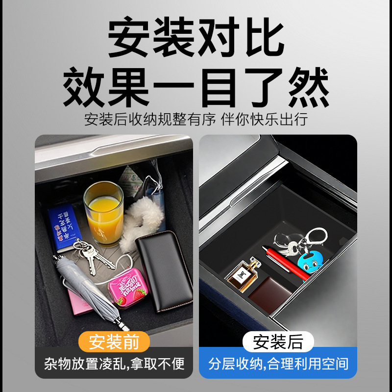跨境适用双层静音焕新版ModelY/3特斯拉中控储物盒座椅下冰晶组合|undefined