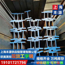 日标工字钢	450*175*13*26单支长度S460J2