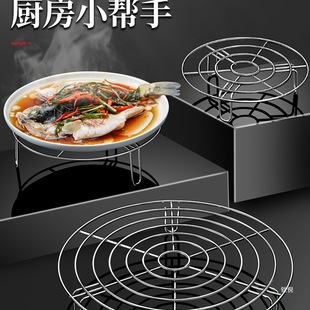 Steam Rack 304 Stainless Steel Steam Rack Bracket Grate Steamed Vegetable Drawer Rice Cooker Steamer Household Water-Proof Steaming Rack