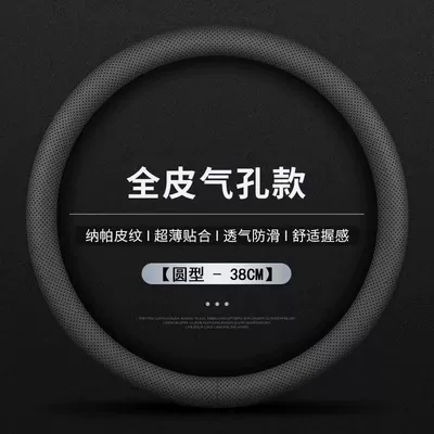 Steering wheel, Ultra-Thin, Sweat-Absorbent, Non-Slip, Suitable for