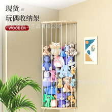 现货玩偶收纳架木质墙角挂壁式玩具存储架调节高度角落毛绒玩具架
