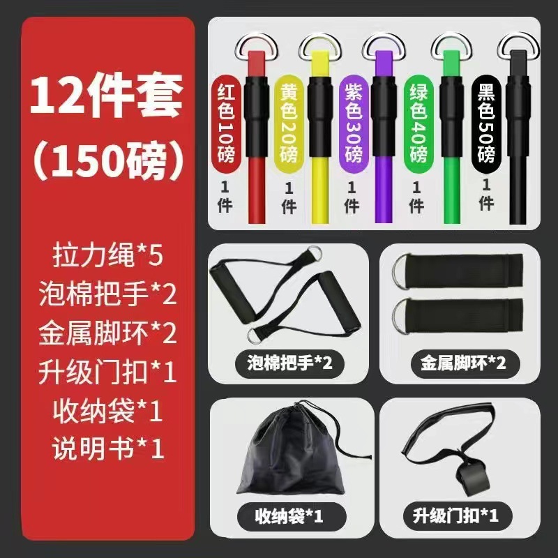 11 piezas de conjunto de cuerda de tensión combinada conjunto de ejercicios físicos de expansión de pecho equipo de ejercicios físicos de forma de cuerda de resistencia tensor multifuncional