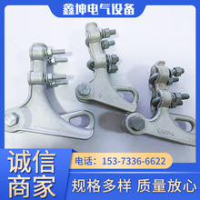 鋁合金耐張線夾NLL-1-2-3-4-5-6永固電力金具螺栓型絕緣耐張線夾