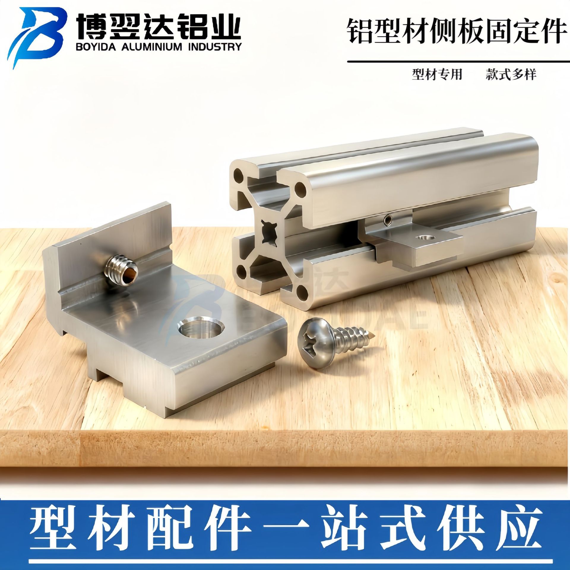 Aluminum Profile Side Panel Fixing Parts 2020-3030-4040 Laminate Bracket Connection Parts Auxiliary Installation Aluminum Profile Accessories