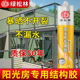 玻璃胶;建筑用粘合剂;密封胶