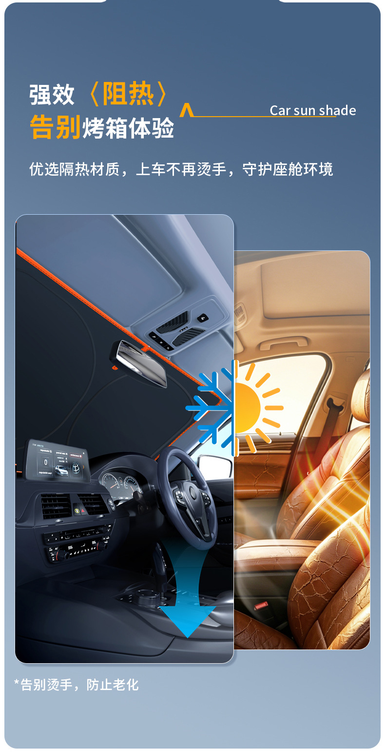 Car sunshade, sun protection, heat insulation sunshade curtain, interior sunshade panel, front windshield cover, car window sunshade curtain