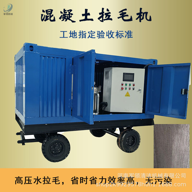 1500kg High-Pressure Washing Machine Concrete Brushing and Rust Removal Hydroelectric Power Station Dam Brushing Machine Washing Machine