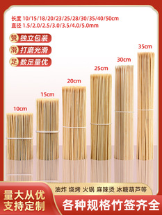 Barbecue Bamboo Skewers Commercial Disposable Bowl Chicken Fried Skewers Wooden Skewers Household Candied Hawthorn Cotton Candy Small Ambi Ring