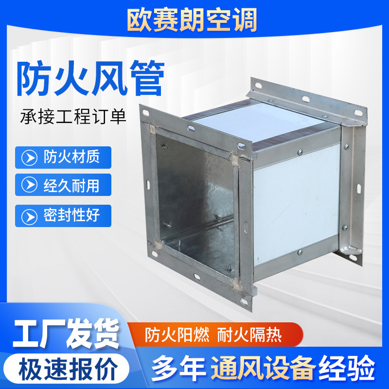 Fireproof Air Ducts, Industrial Workshop Flame-Retardant Air Ducts, High-Temperature Resistant Smoke Exhaust Ventilation Ducts, Basement Fire Protection Air Ducts Fireproof Air Ducts, Industrial Workshop Flame-Retardant Air Ducts, High-Temperature Resistant Smoke Exhaust Ventilation Ducts, Basement Fire Protection Air Ducts