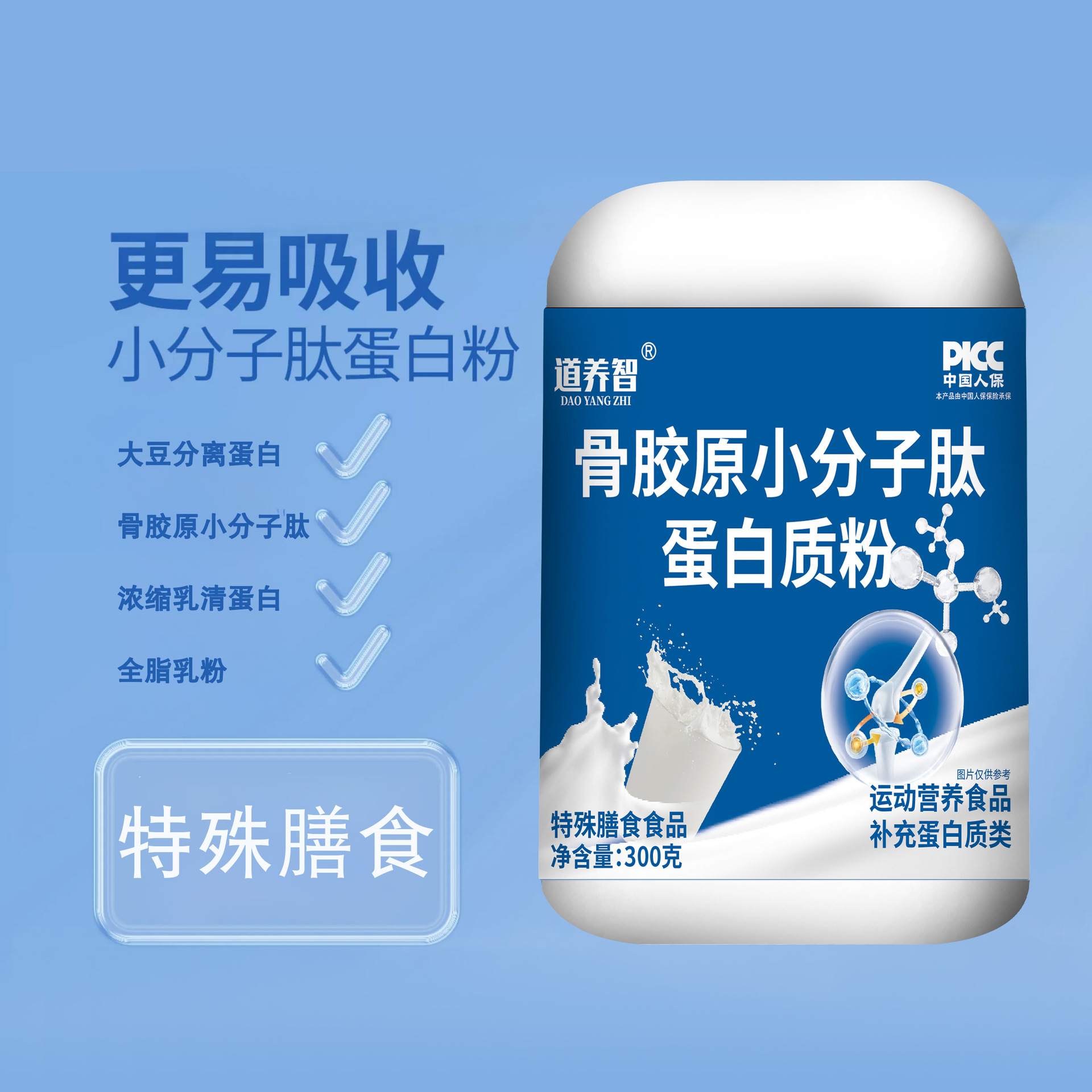 Collagen Peptide Protein Powder for Middle-Aged and Elderly People, Probiotic High Calcium Protein Powder, Special Diet Wholesale