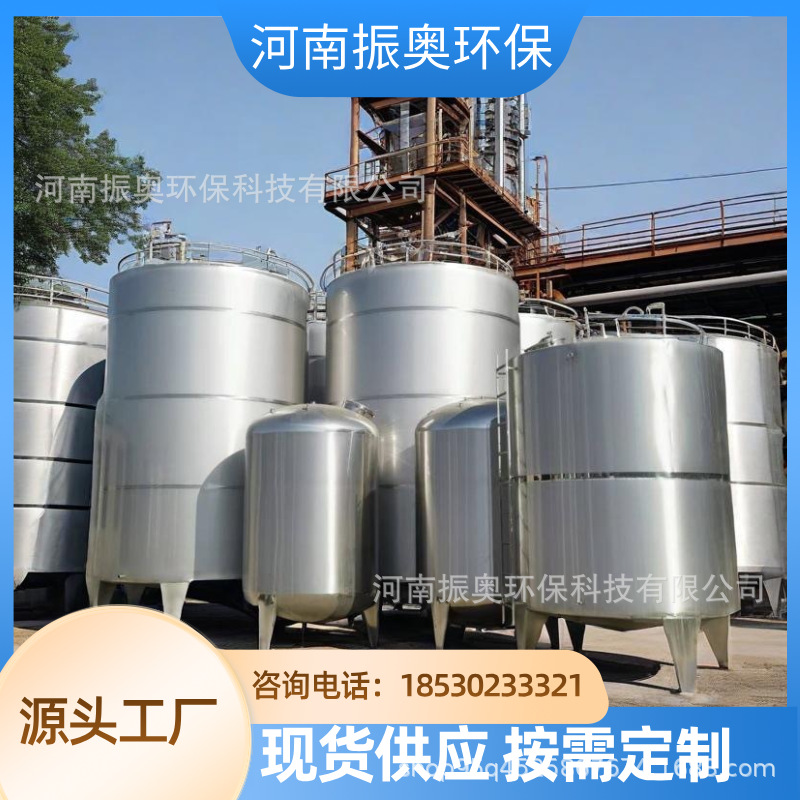 香辛料油树脂罐 腐乳发酵腌制罐 料酒陈酿存储罐  5立方  7立方
