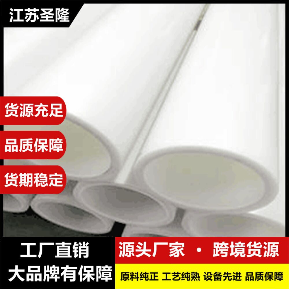 厂家批发PP管白色塑料聚丙烯排水管PP管材PP风管FRPP排污管