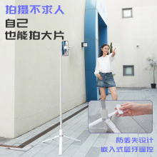 新款手机自拍杆落地三脚架直播支架手持拍照神器蓝牙多功能丢丢杆