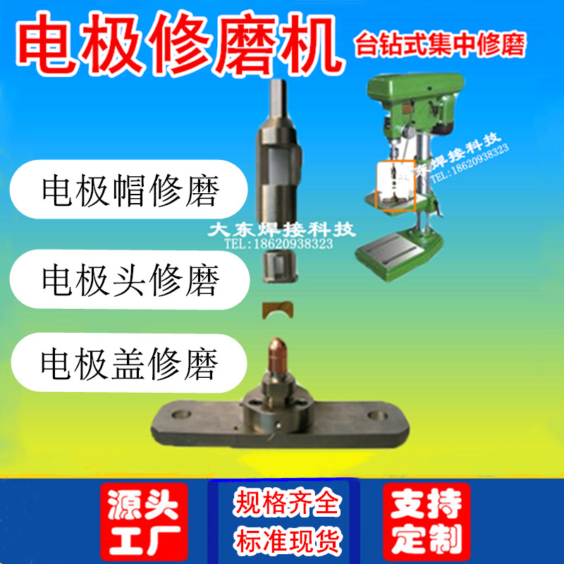 电极帽电极头修磨器修磨刀片电极盖修磨机台钻式研磨刀片KM1-6-8R