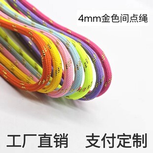 4mm��ɫ�g�c��]��о�A�K diy�ֹ������K �֙C���K���b��������K