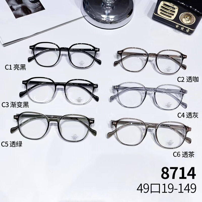 TR90 Ultra-light Glasses Frame All-match Plain-made Artifact with Myopia Korean Style Student Retro Glasses Frame Universal 8714 TR90 Ultra-light Glasses Frame All-match Plain-made Artifact with Myopia Korean Style Student Retro Glasses Frame Universal 8714