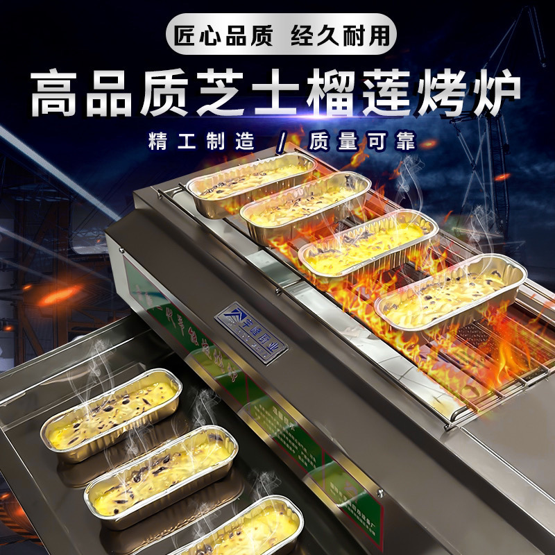 horno eléctrico de queso de durian comercial horno de gas horno especial de queso de durian sin humo de doble capa