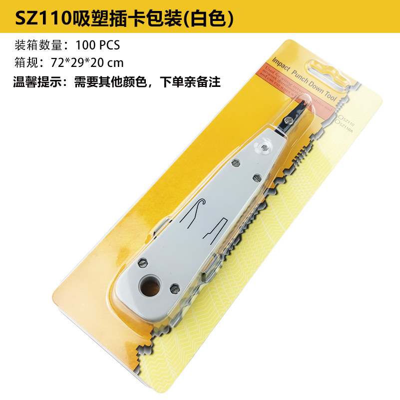 Sz110 blister card packaging (white)