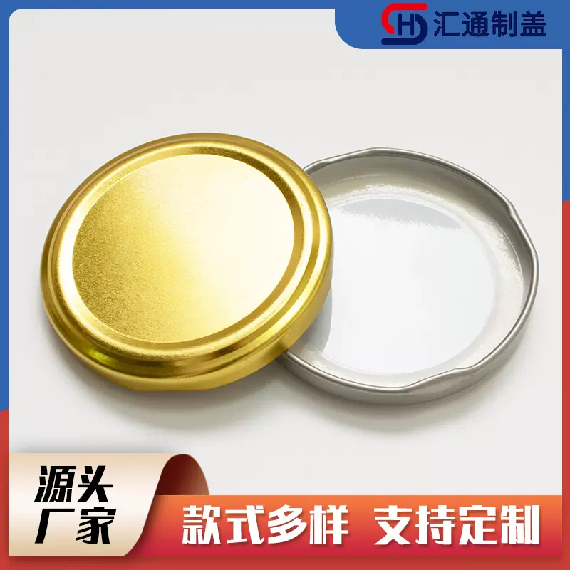 加厚金属马口铁盖63纯色现货辣椒酱菜瓶盖玻璃瓶盖冲孔盖厂家供应